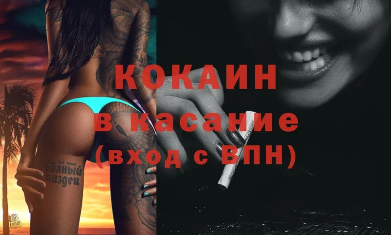 COCAIN FishScale  сколько стоит  Калтан 